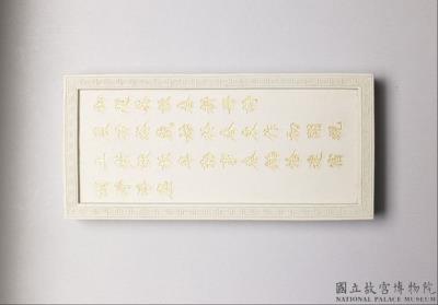 图片[2]-White inkstick from a set of imperially commissioned “Collective Celebrations of a Myriad Springs”, Qing dynasty, Jiaqing reign (1796-1820)-China Archive